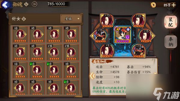 阴阳师御魂强化材料刷什么快（阴阳师御魂强化简单流程）「已分享」