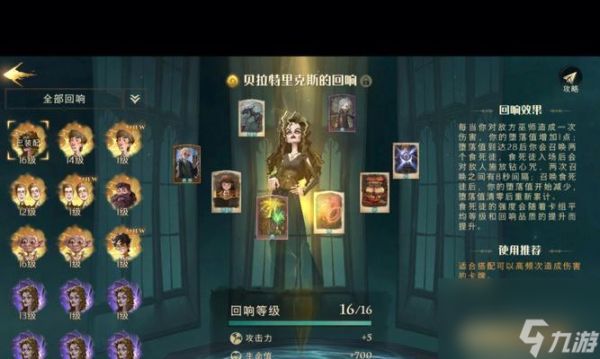 <a id='link_pop' class='keyword-tag' href='https://www.9game.cn/hlbt/'>哈利波特魔法觉醒</a>幸运值提升攻略（用小技巧提升幸运值，轻松战胜BOSS）