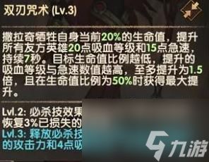 剑与远征手游撒拉奇技能介绍