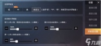 《和平精英》SS3赛季壹娃灵敏度设置推荐