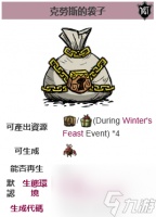 饥荒克劳斯的赃物袋介绍 克劳斯袋子该怎么打开  必看