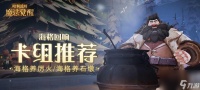 海格生日彩蛋攻略 探秘哈利波特魔法觉醒中的惊喜