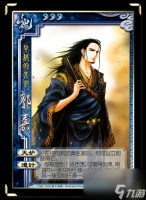 三国杀 三国先知 谋略奇才——郭嘉