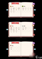 美味的披萨新手入门教程推荐 美味的披萨新手该怎么玩