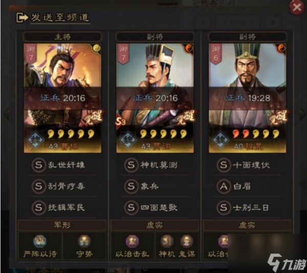 <a id='link_pop' class='keyword-tag' href='https://www.9game.cn/sgzzlb/'>三国志战略版</a>魏法象成网红神队，20御阵容强度不低，但有