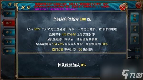 御龙在天70级封印留什么任务（<a id='link_pop' class='keyword-tag' href='https://www.9game.cn/yulongzaitian/'>御龙在天手游</a>封印期间任务介绍）「科普」