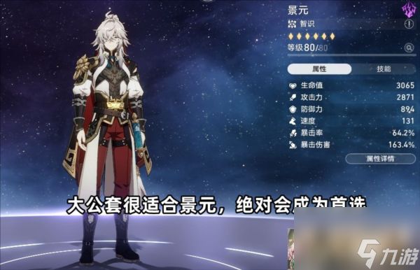 崩坏星穹铁道毁烬焚骨的大公适合哪些角色