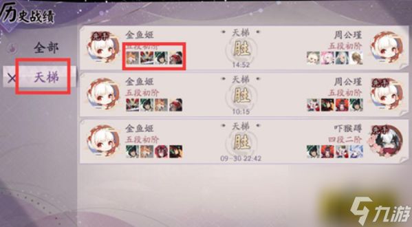 阴阳师百闻牌如何观战好友