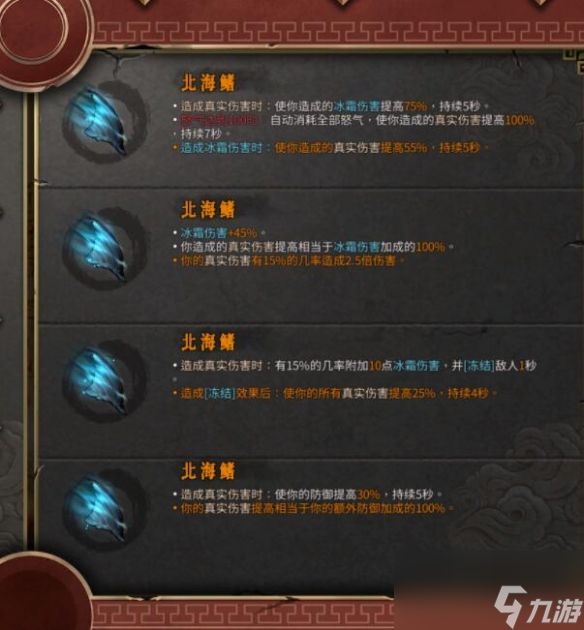 暖雪dlc2强力圣物有哪些