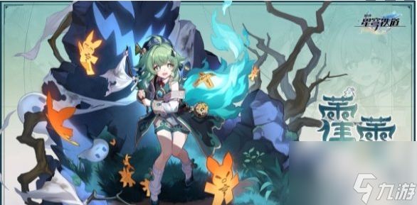 崩坏星穹铁道令奉贞凶持续时间介绍一览