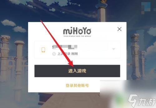 原神怎么弹出账号登录 原神账户登录方法