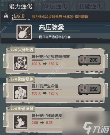 丧尸派对<a id='link_pop' class='keyword-tag' href='https://www.9game.cn/zqzr/'>最强阵容</a> 丧尸派对阵容推荐一览