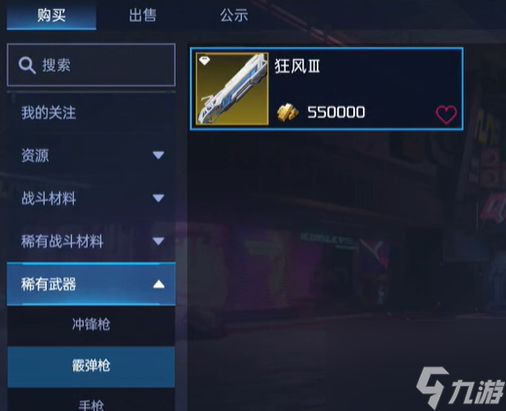 星球重启金色武器怎么交易-金色武器出售教程攻略介绍