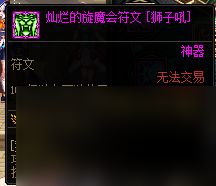 《dnf》2024奶萝护石符文调配引荐