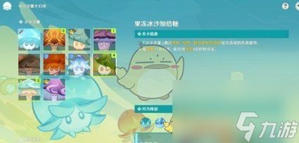 原神果冻冰沙加倍糖怎么过-果冻冰沙加倍糖攻略一览