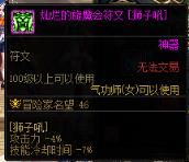 dnf2024魔道护石符文搭配推荐