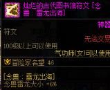 dnf2024魔道护石符文搭配推荐