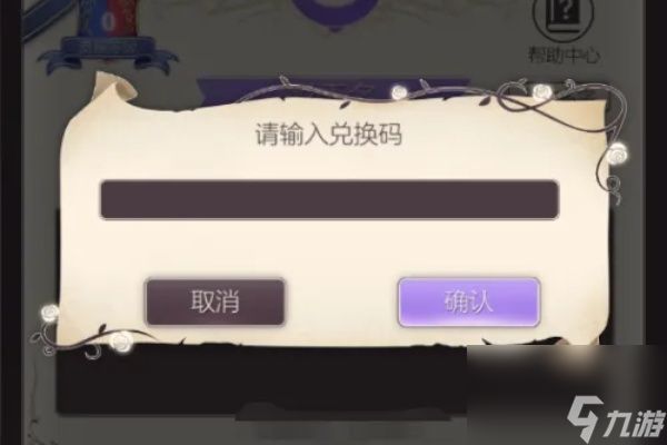 螺旋圆舞曲最新兑换码2023一览