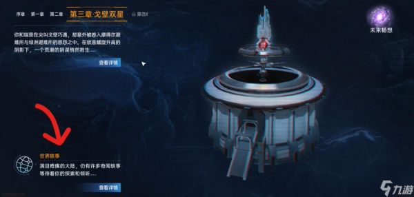 星球重启复仇流浪者武器图纸获取攻略