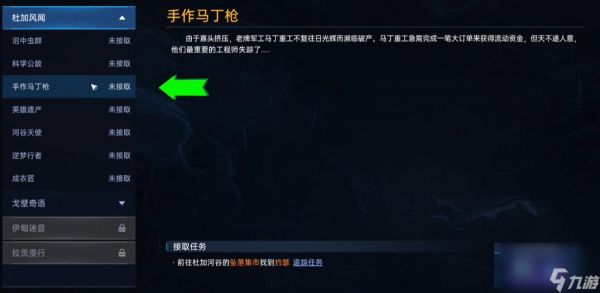 星球重启复仇流浪者武器图纸获取攻略