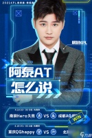 杀人诛心 寒夜对QG的讽刺很直接 但阿泰对QG的讽刺却字