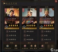 三国志战略版魏法象成网红神队 20御阵容强度不低 但有