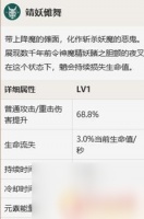 原神二测技能 原神魈怎么提升实力二测魈成长攻略