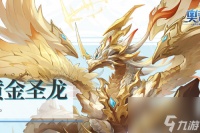 奥奇传说神运无敌怎么获取