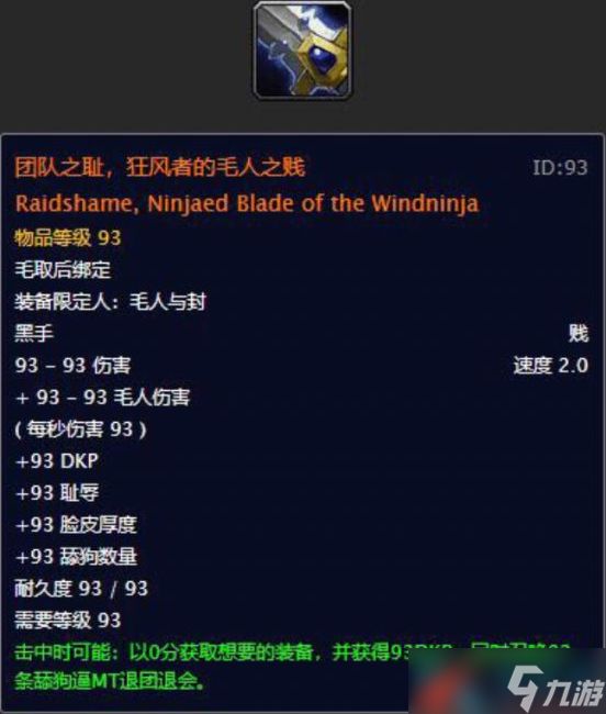 《魔兽世界》怀旧服“毛乙己”文章分享