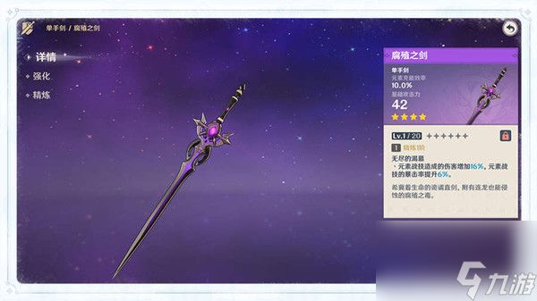 原神手游雪山上的贼影任务怎么完成(雪山上的贼影任务完成方法)「2023推荐」