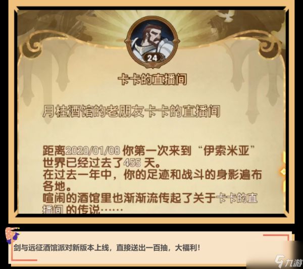 <a id='link_pop' class='keyword-tag' href='https://www.9game.cn/jianyuyuanzheng/'>剑与远征</a>酒馆派对：奥斯卡看似名混子，而现实是名切后排