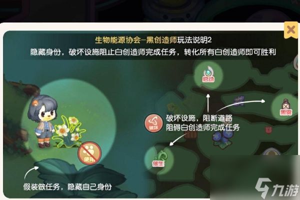 奥比岛梦想国度黑魔法师玩法介绍