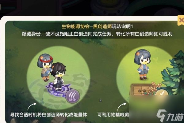 奥比岛梦想国度黑魔法师玩法介绍