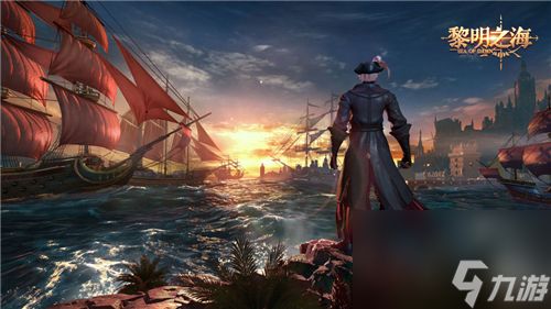 黎明之海手游什么时候出