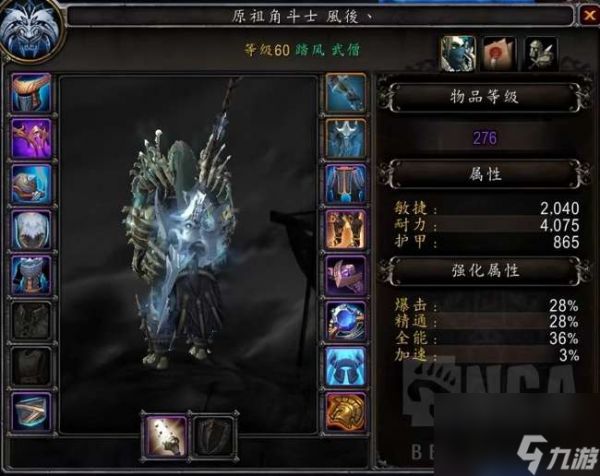 魔兽世界9.2武僧天赋选择和加点推荐（技能介绍与玩法攻略）