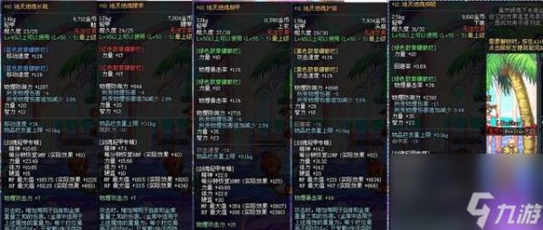 dnf地灵套在哪里出属性怎么计算（卡属性方法与加成无视分析）