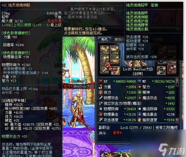 dnf地灵套在哪里出属性怎么计算（卡属性方法与加成无视分析）