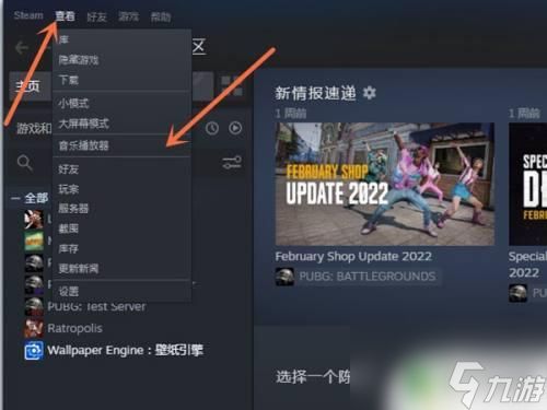 steam音乐转mp3 Steam怎么在游戏中放音乐听歌