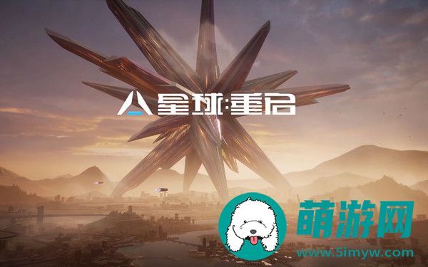 星球重启图文攻略-星球重启图文攻略大全