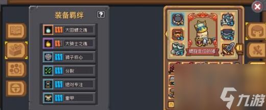 元气骑士前传物法双修近战法师玩法搭配一览 具体介绍