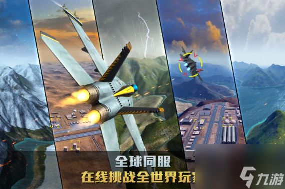 <a id='link_pop' class='keyword-tag' href='https://www.9game.cn/kzzf/'>空战争锋</a>怎么练技术 空战争锋提高技术方法