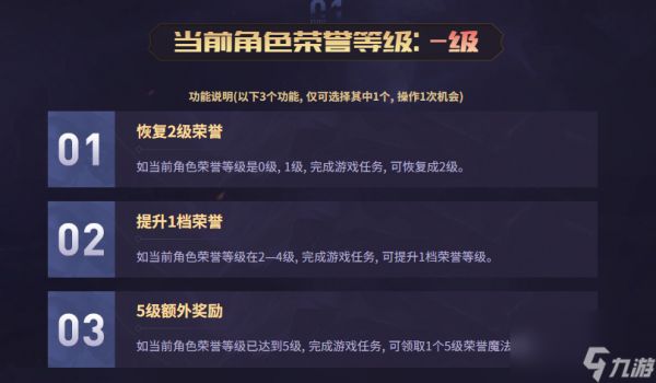 《lol》荣誉等级升级方法介绍