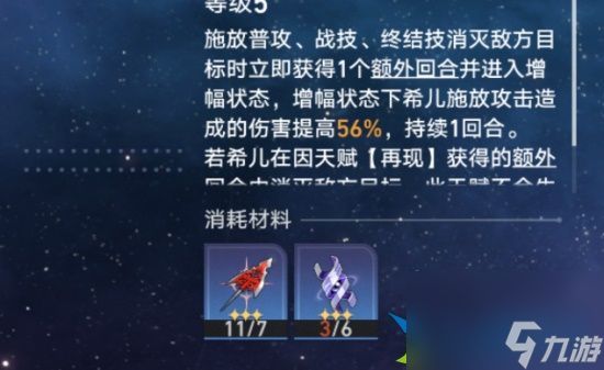 崩坏星穹铁道委托材料选择什么 委托材料选择推荐