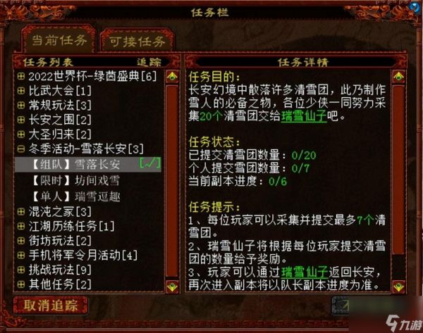 大话西游2长安地图解析（<a id='link_pop' class='keyword-tag' href='https://www.9game.cn/dahuaxiyoushouyou/'>大话西游手游</a>长安活动介绍）「每日一条」