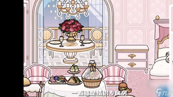 《托卡世界》五星级酒店布置教程