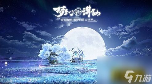 梦幻新诛仙仙师试炼怎么打