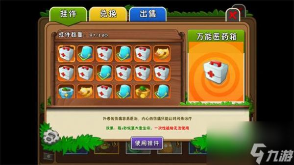 <a id='link_pop' class='keyword-tag' href='https://www.9game.cn/zhiwudazhanjiangshi1/'>植物大战僵尸</a>怎么解锁迷你游戏