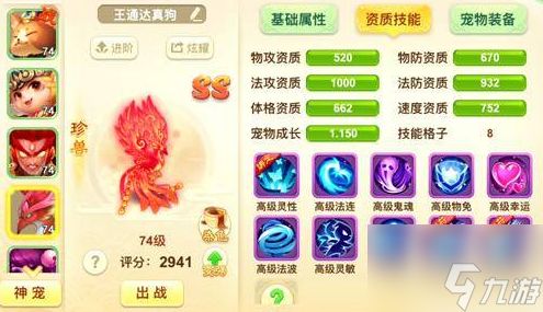 <a id='link_pop' class='keyword-tag' href='https://www.9game.cn/xyneg/'>西游女儿国</a>怎么合宝宝技能多的 具体介绍