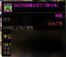 《dnf》2024奶萝护石符文搭配推荐