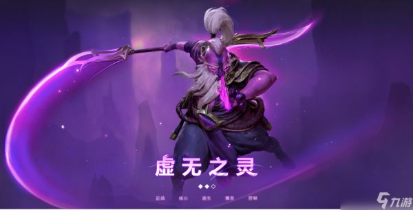 dota2新英雄虚无之灵如何克制（刀塔压制虚无之灵的英雄）「干货」